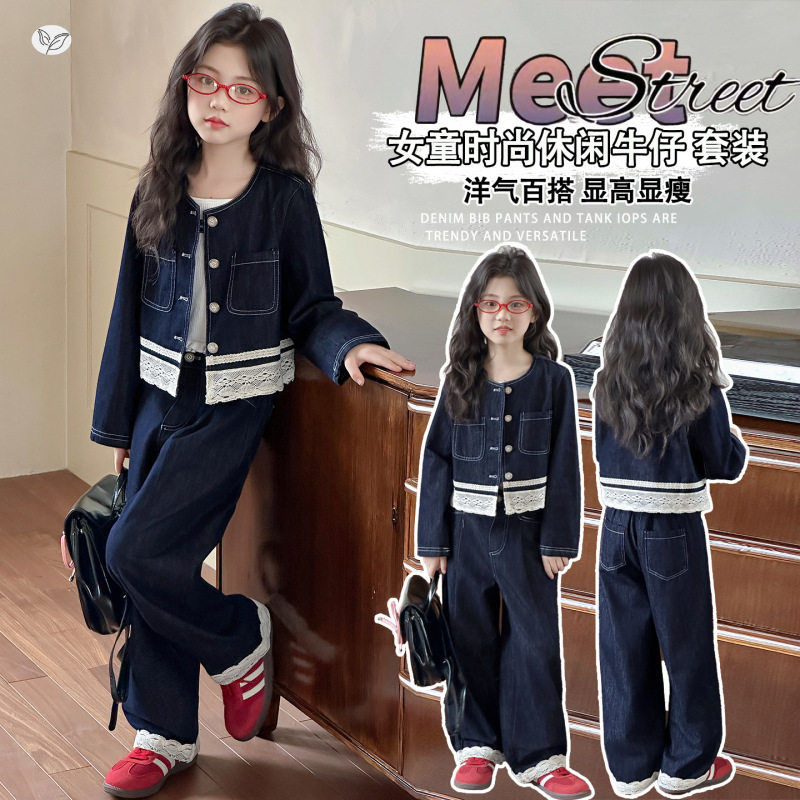 女童2026春季新品牛仔蕾丝花边套装中大童春秋韩版牛仔外套阔腿裤