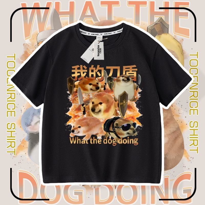 2026我的刀盾狗衣服纯棉短袖t恤柴犬搞笑抽象表情包儿中大童上衣