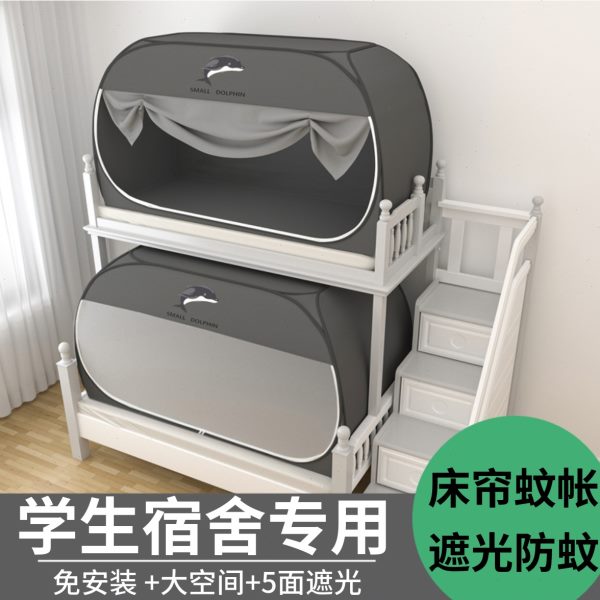 蚊帐床帘一体式遮光蒙古包免安装学生宿舍用上下铺室内帐篷子母床