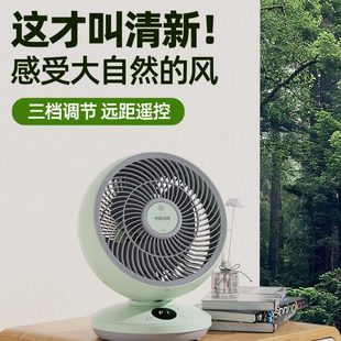 轻音学生宿舍办公室桌面小型摇头省电扇 空气循环扇家用电风扇台式