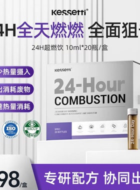 【数量拍三享福利价】kessetti24H双效水剂早C晚A白+黑身材管理