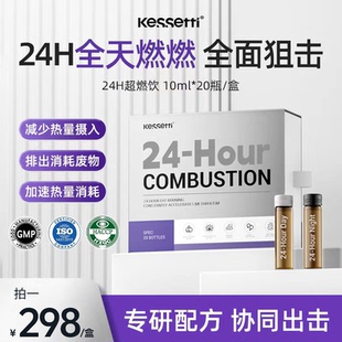 黑身材管理 kessetti24H双效水剂早C晚A白 数量拍三享福利价