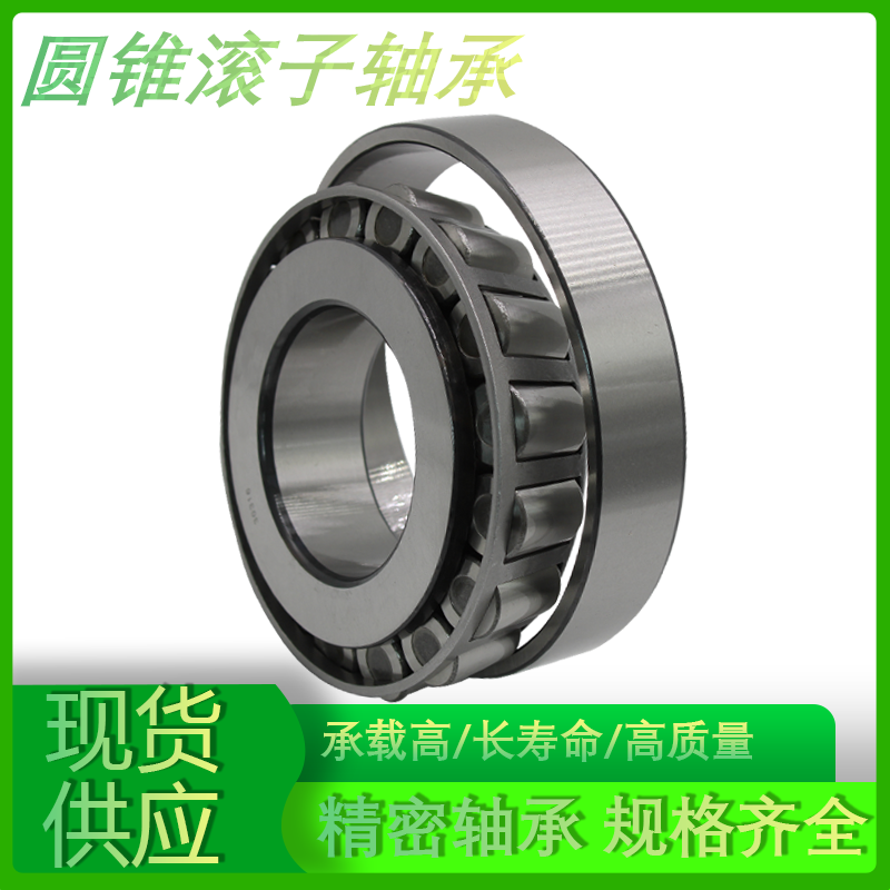 农机轴承高转速耐高温高承载