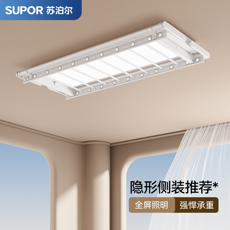 苏泊尔小尺寸电动晾衣架阳台侧装