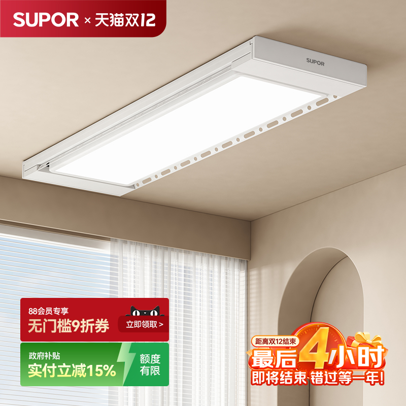 政府补贴！苏泊尔旗舰电动晾衣架