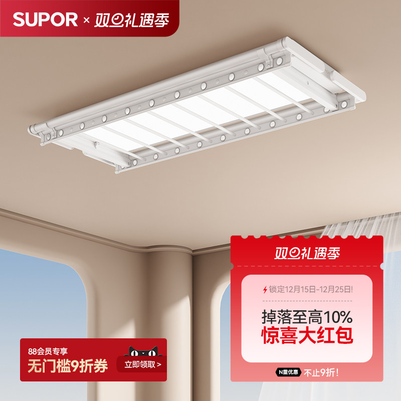 苏泊尔小尺寸电动晾衣架阳台侧装