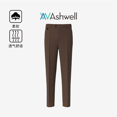 ASHWELL雅斯唯尔时尚2025新款长裤纯色商务修身品牌西裤 私人定制