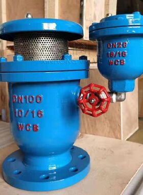 FGP4X复合式高速进排气阀 快速 防水锤 大排量 现货 欣弘阀门