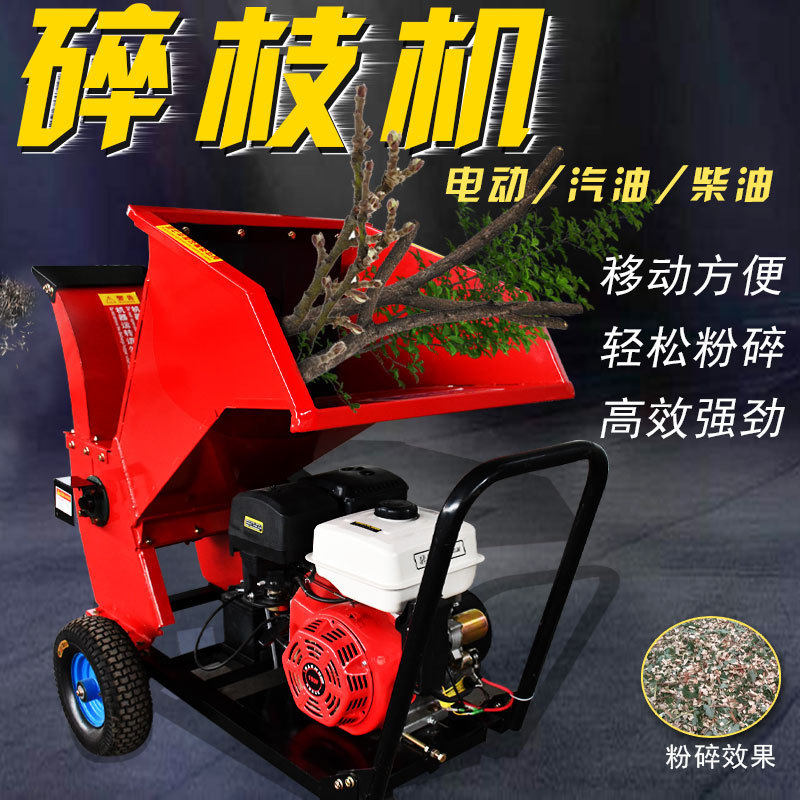 多功能锯末木材粉碎机 废旧原木破碎机 小型移动式树枝树干碎枝机