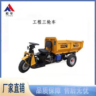 供应工地三轮车 电动自卸车 拉砖拉沙运输三轮车