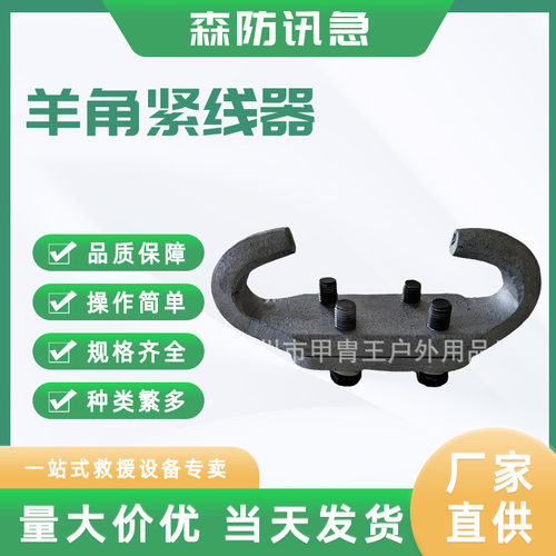 铁路羊角紧线器接触网楔形卡头多功能紧线钳承力索拉紧器