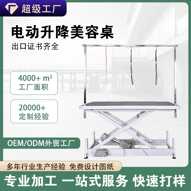 定制宠物美容桌电动升降方形桌猫狗吹风造型美容台修剪吹毛宠物店