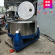 蔬菜水果甩干机 工厂直销 三足离心脱水机 食品用304不锈钢