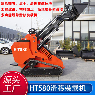 路面清除建筑垃圾清理HT530滑移装载机Skid Steer Wheeled Loader