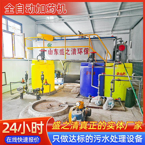全自动加药机污水药剂投加设备商用工业生活污水处理加药装置