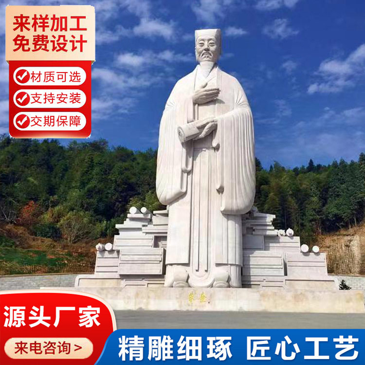 石雕人物雕塑厂家 人物像校园文化历史人物古代名人天使雕像摆件