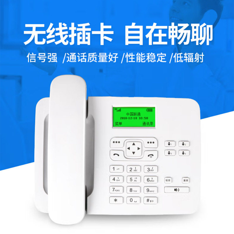 亿家通插卡录音电话机KT4家用办公4G全网通 清晰免提无线座机