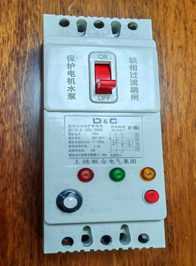 缺相保护开关DC15LD-100A/3900缺相自动保护断路器三相水泵