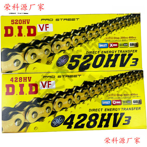 摩托车加厚链条油封链条 428 520 525 530  静音链条解决异响X20
