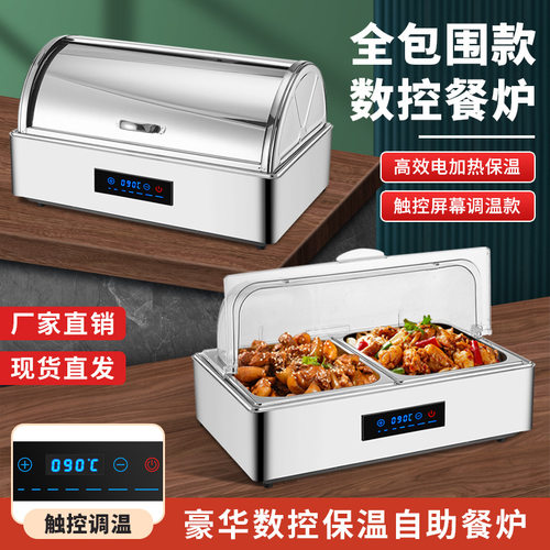 不锈钢自助餐炉电加热布菲炉酒店早餐炉展示盘食堂菜盆保温锅商用