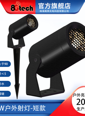 射灯投光灯地插灯壁灯户外防水照树灯庭院灯花园草坪灯室外绿化9W