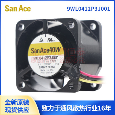 9WL0412P3J001 全新原装 山洋SanAce IP68防水风扇 12V 4033