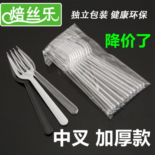 一次性透明蛋糕塑料叉子食品级PS塑料叉生日蛋糕水果沙拉叉子包邮