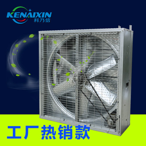 东莞工业低噪音负压风机1380尺寸重锤风机厂家大风量工厂换气机