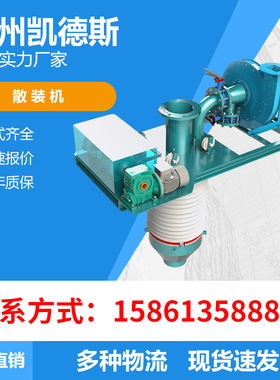 ZSQ型汽车散装机  【大厂制造】卸料器 凯德斯