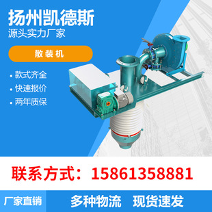 ZSQ型汽车散装机  【大厂制造】卸料器 凯德斯