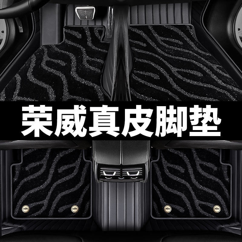 适用荣威rx5plus Ei5 i6 max RX5 550 RX3 RX8全包围真皮汽车脚垫