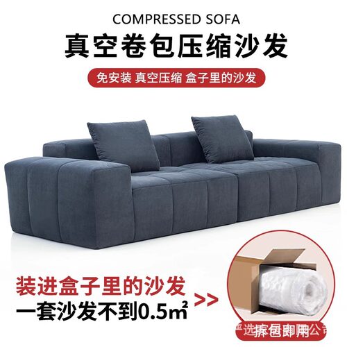 全海绵压缩布艺沙发现代简约客厅小户型四人位直排组合豆腐块轻奢