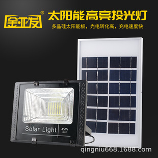 金亚发防水太阳能灯户外庭院灯超亮投光灯家用新农村照明路灯
