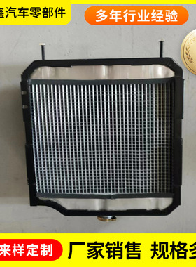 中拖系列大棚王404尺寸460x470汽车水箱厂家销售农机中冷器散热器