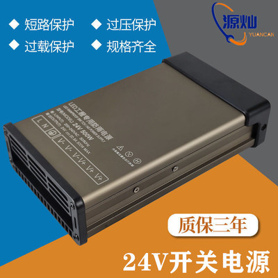 220v转24V直流开关电源1A/5A/10A/30A监控变压器LED灯带条高功率