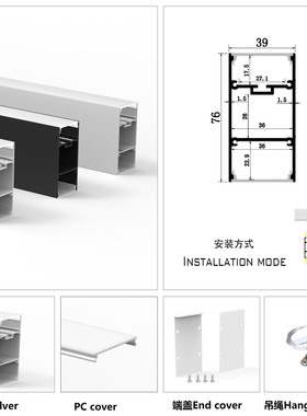 批发上下发光led灯具配件 铝型材套件 39X76线条灯吊装办公室外壳