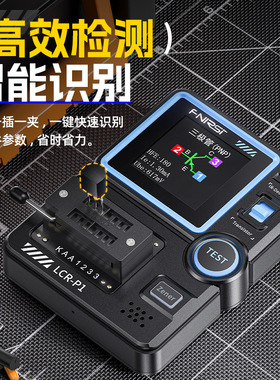 FNIRSI LCR-P1晶体管测试仪电容电阻MOS场效应三极管元器件检测