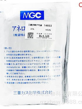 XB-C-1 MGC厌氧产气袋 10袋/包