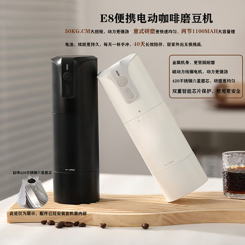 E8REE磨豆器CA便携电动磨豆机自动二咖啡豆研磨机O咖啡机欧瑞