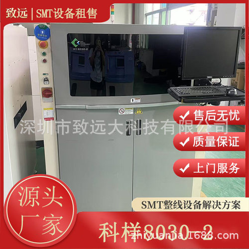 SMT设备SPI科样8030-2全自动测厚仪 3D锡膏检测仪设备可租可