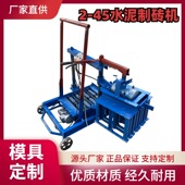 小型家用打砖机 手动水泥免烧砖制砖机 建筑用混凝土砌块砖成型机