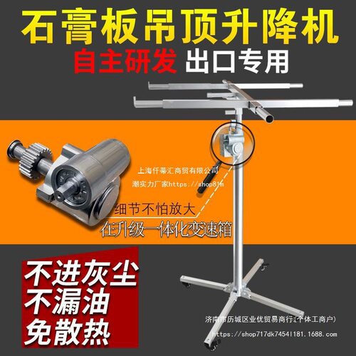 石膏板吊顶木工埃特板装潢手摇升降机安装吊柜衣柜工具升降器