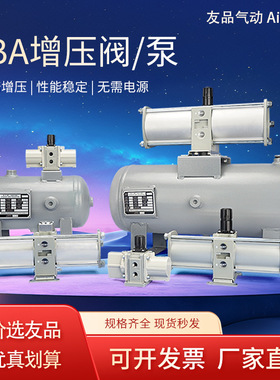 气动增压阀VBA10A-02空气气体加压泵VBA40A-04GN储气罐加压VBA20A