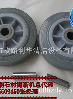 迪威牌石材翻新机塑料移动轮 迪威XDT-17H21 15 18配件