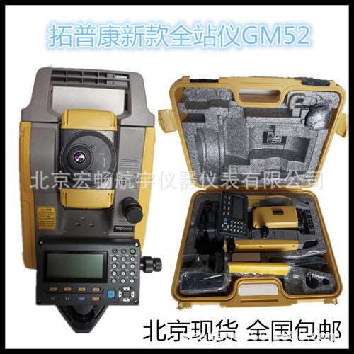 拓普康全站仪GM52升级2秒精度全站仪GTS-1002全站仪500米免棱镜
