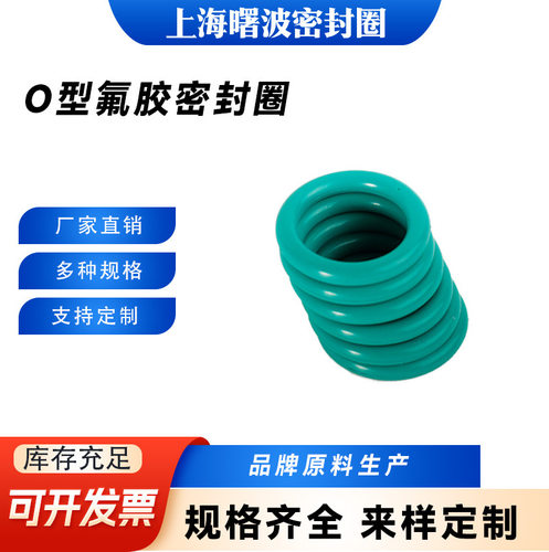 O型密封圈氟胶大型线径8.6*外径500-1000/500/600/700/800/900