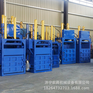 40T立式废纸箱打包机 蒲公英压缩打包机 秸秆稻草液压打包设备