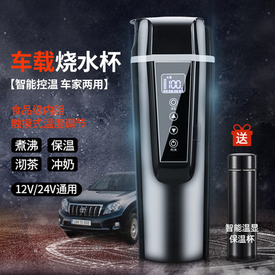 跨境车载加热水杯12/24V车用烧水杯电热水杯烧水壶便携保温烧水杯