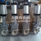 大唐阀门 气动不锈钢陶瓷刀型闸阀 PZ673TC 10P 生产厂家直销