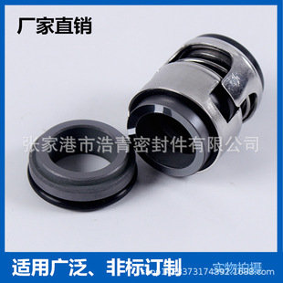 浙江南元泵业TD32-21/2机械密封 管道循环泵机械密封件水泵水封